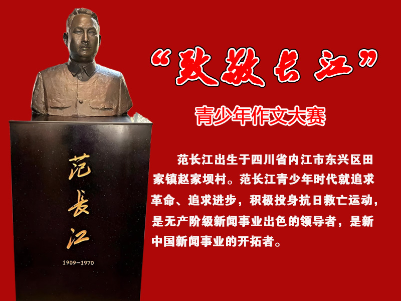 湖南COOYABA展播活动“致敬长江”青少年作文大赛章程